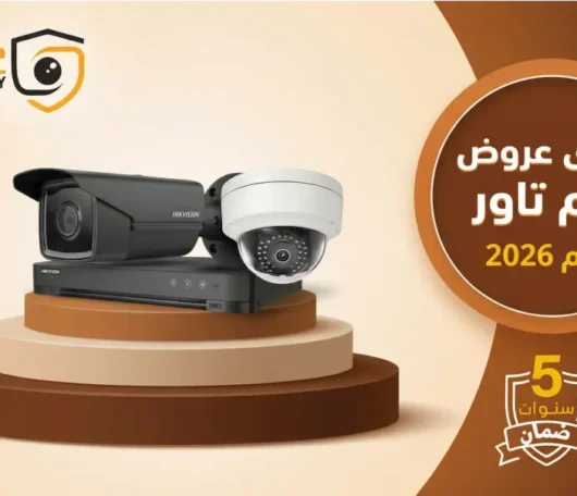 أفضل عروض كاميرات مراقبة للمنازل والشركات بأسعار تنافسية